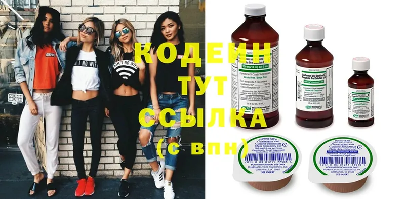 Codein Purple Drank  OMG tor  Алексин 